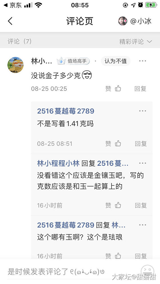 我感觉我瞎系列_交易趣闻