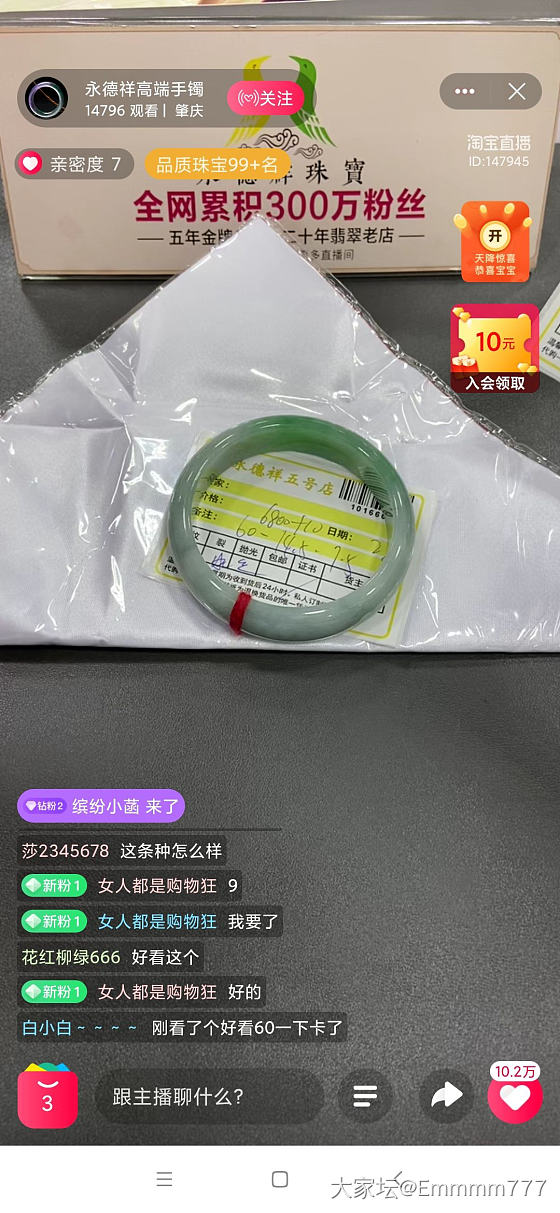 吐槽直播间卖翡翠的黑心商家_翡翠