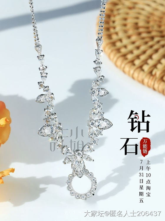 怎么挑选万能钻石链_钻石
