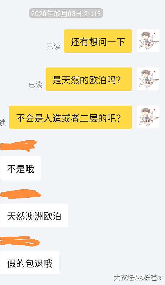 大晚上没事看珠宝鉴定小技巧，结果惊呆了，悲剧了_欧泊