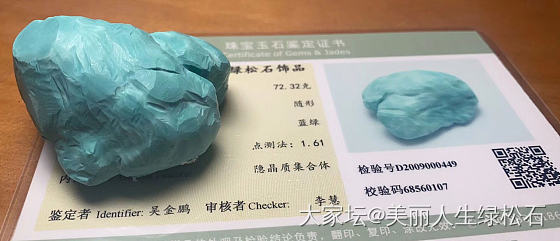 越来越谨慎了，从毛石开始层层八卦，稍不留神就出问题_松石