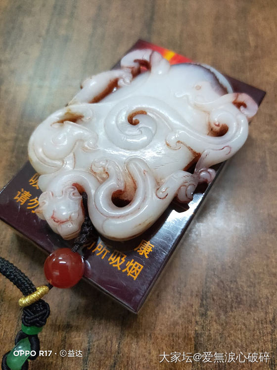 我的宝贝给大家欣赏欣赏！_挂件玉石