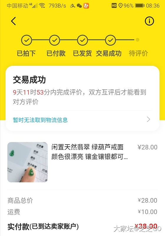 想问问大家都在闲鱼淘到过什么东西令自己非常满意😁_闲鱼