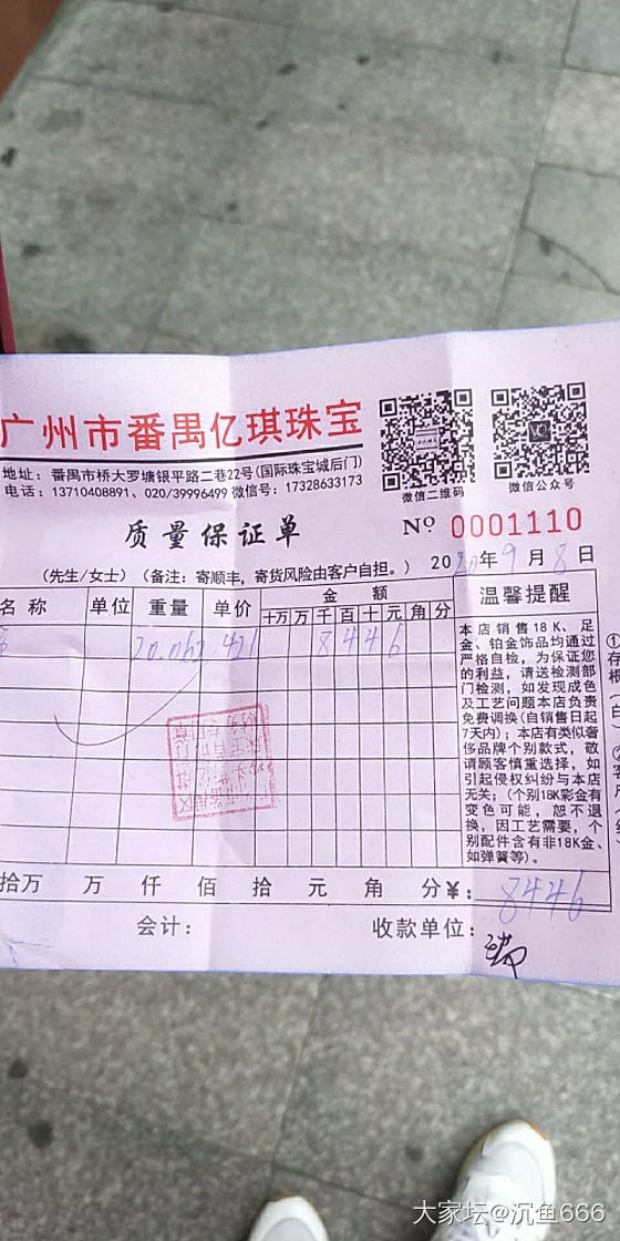 今天又购入块金牌_吊坠金
