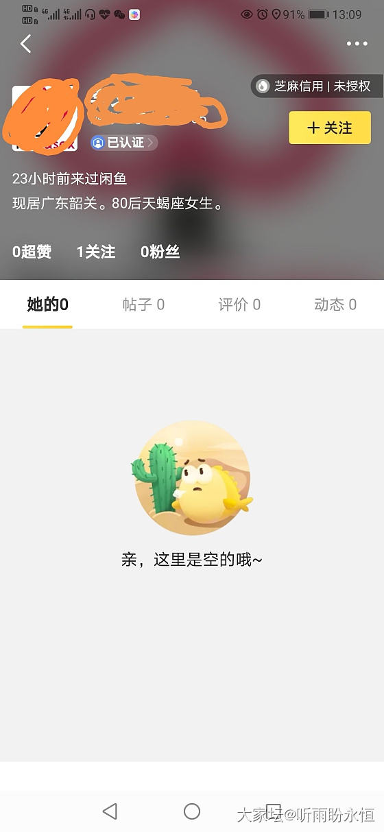 咸鱼出售手镯_交易趣闻