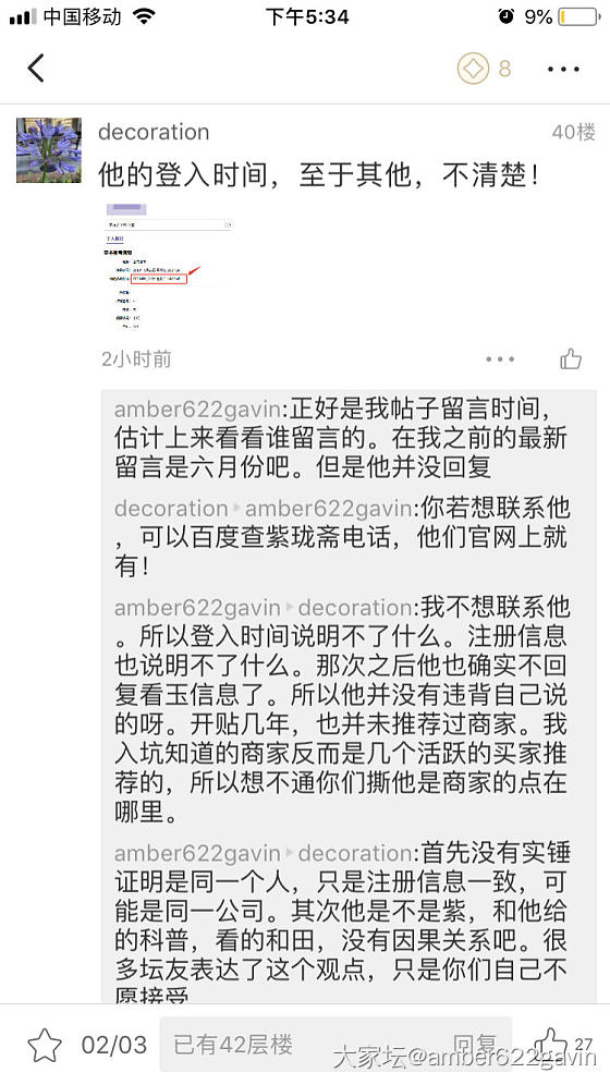 不论是非，对事情看法不一致，就直接开口骂人对吗，kiki777