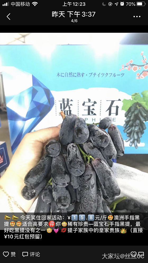 买了坛友说的晴王葡萄_水果美食