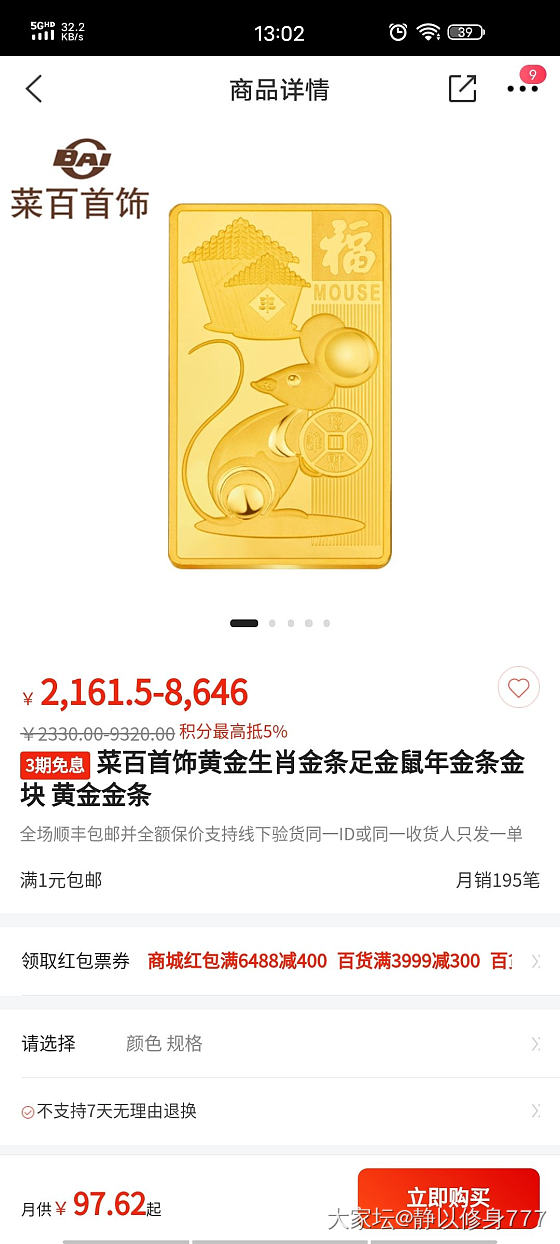 弱弱的问一下，交行的菜百小金条可以买几次呢？_金