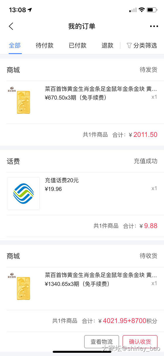 晒晒开挂的一周_金