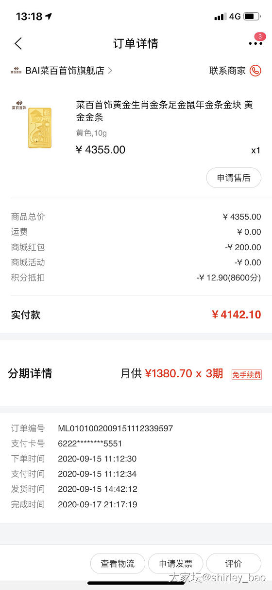 晒晒开挂的一周_金