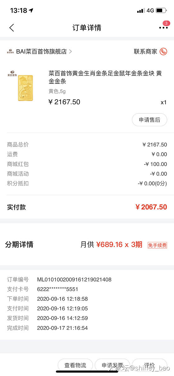 晒晒开挂的一周_金