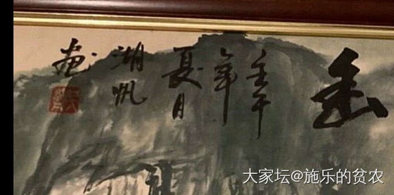 湖帆款国画《曲径通幽》

大幅中国水墨画，咋一看感觉云山雾海，气度不凡，构图磅礴..._书画