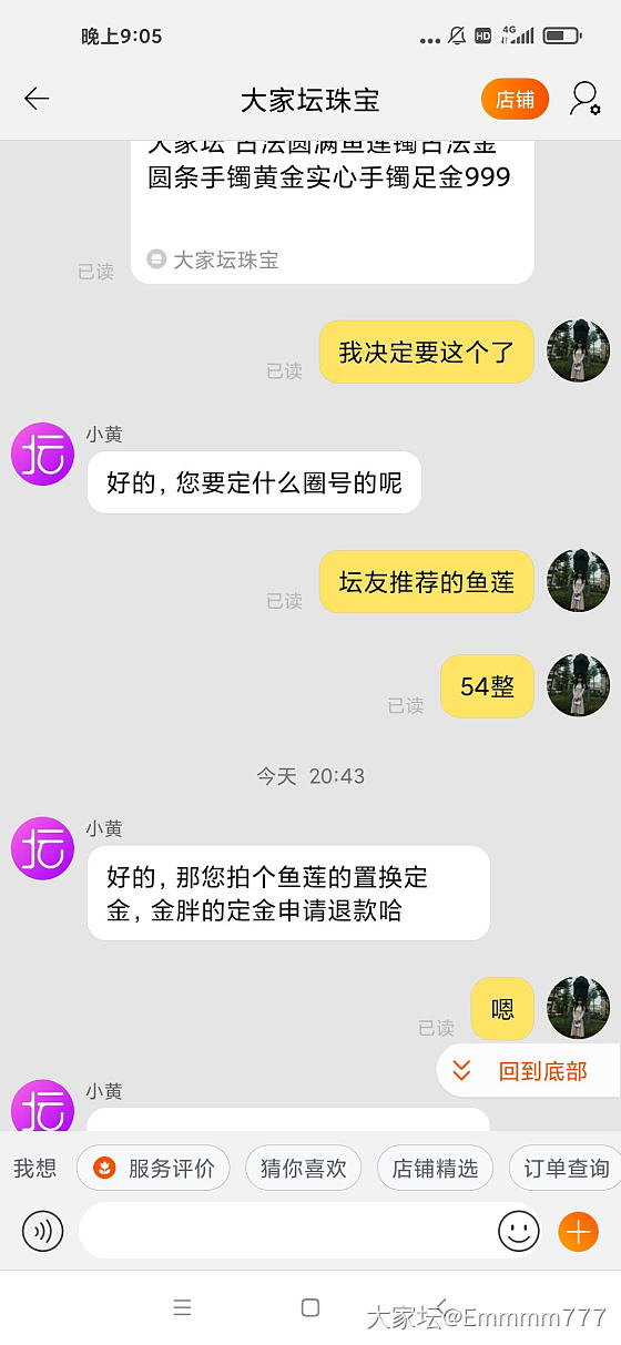 第一次在校长家订货_金