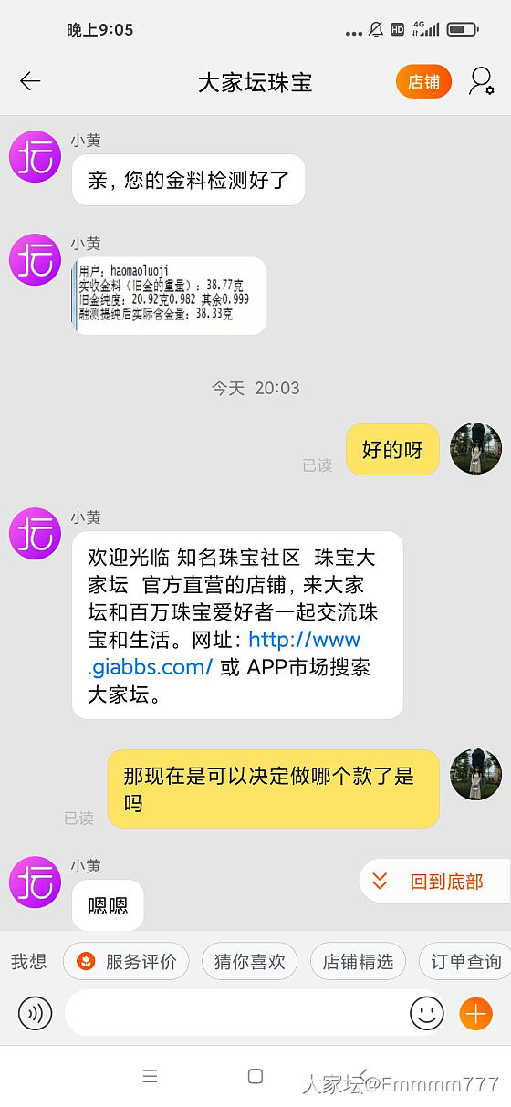 第一次在校长家订货_金