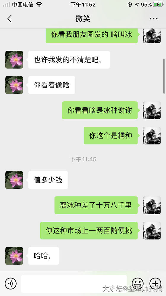 【网络赌石骗局】叫不醒装睡的人_首饰