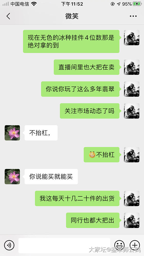 【网络赌石骗局】叫不醒装睡的人_首饰