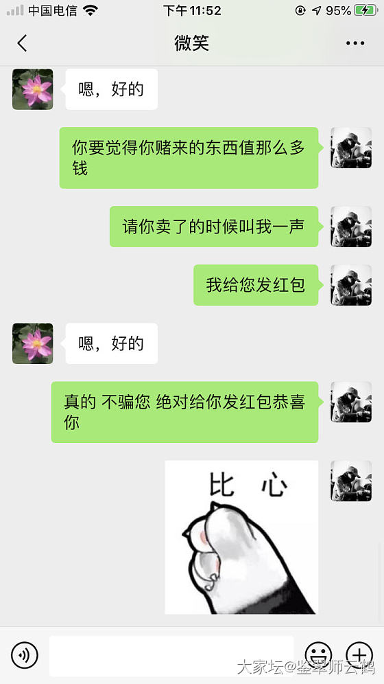 【网络赌石骗局】叫不醒装睡的人_首饰