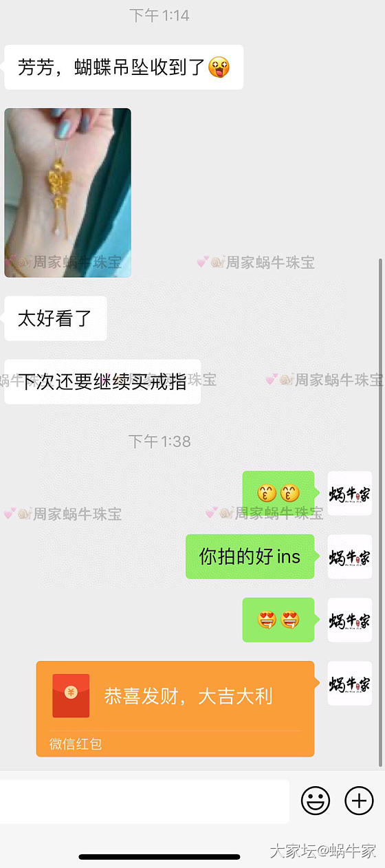 足金蝴蝶吊坠❤️_金