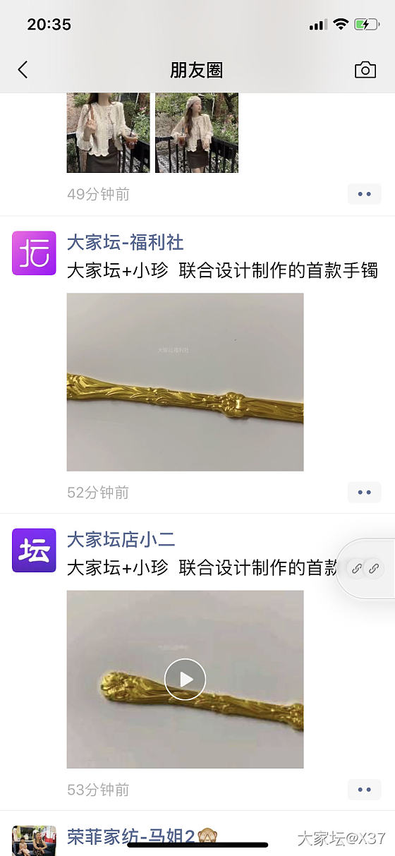 校长和小珍合作手镯_金