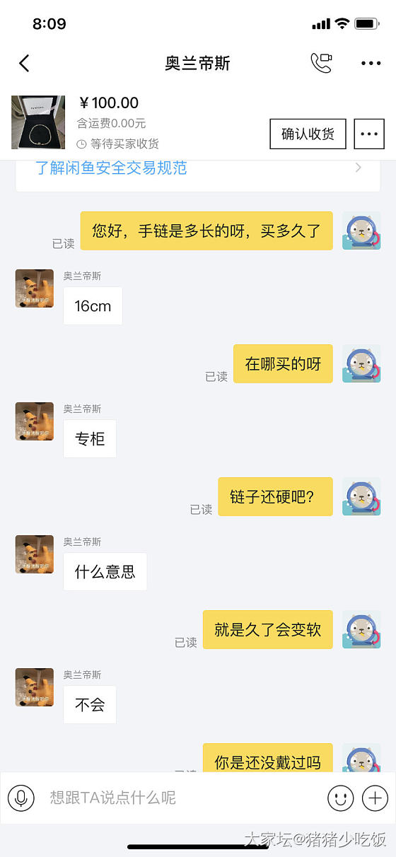 求助贴：卖家骗人，发过来的东西与描述严重不符，结果还不让退，只能自认倒霉吗？_闲鱼