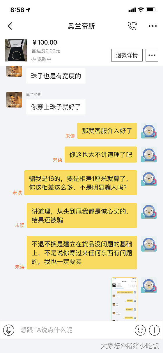 求助贴：卖家骗人，发过来的东西与描述严重不符，结果还不让退，只能自认倒霉吗？_闲鱼