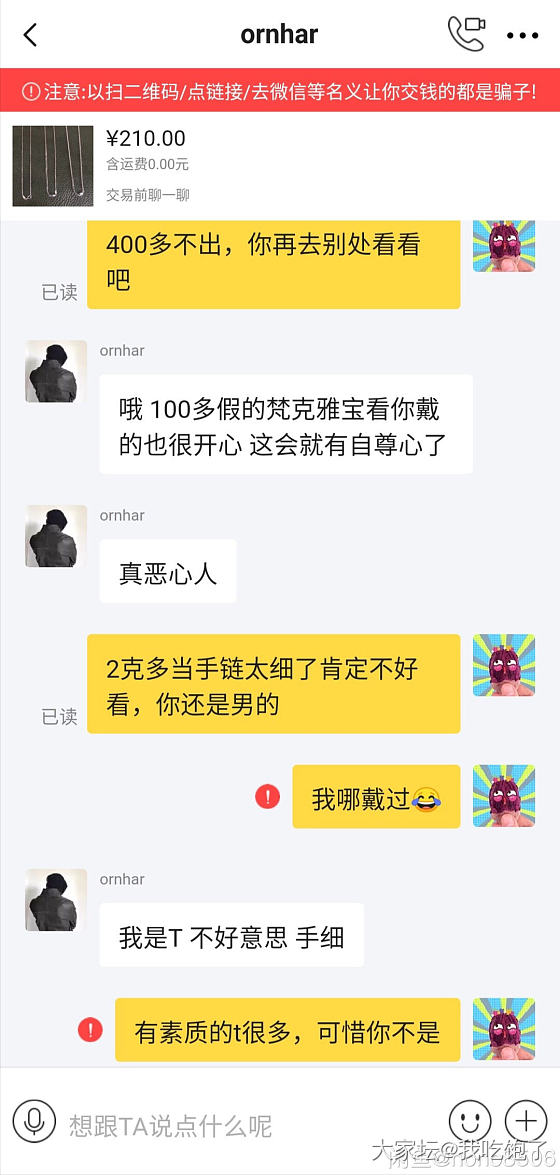 我竟然也挂人了，我是不是飘了……