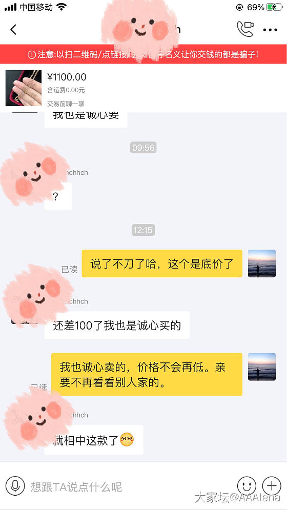闲鱼真咸！_交易趣闻金