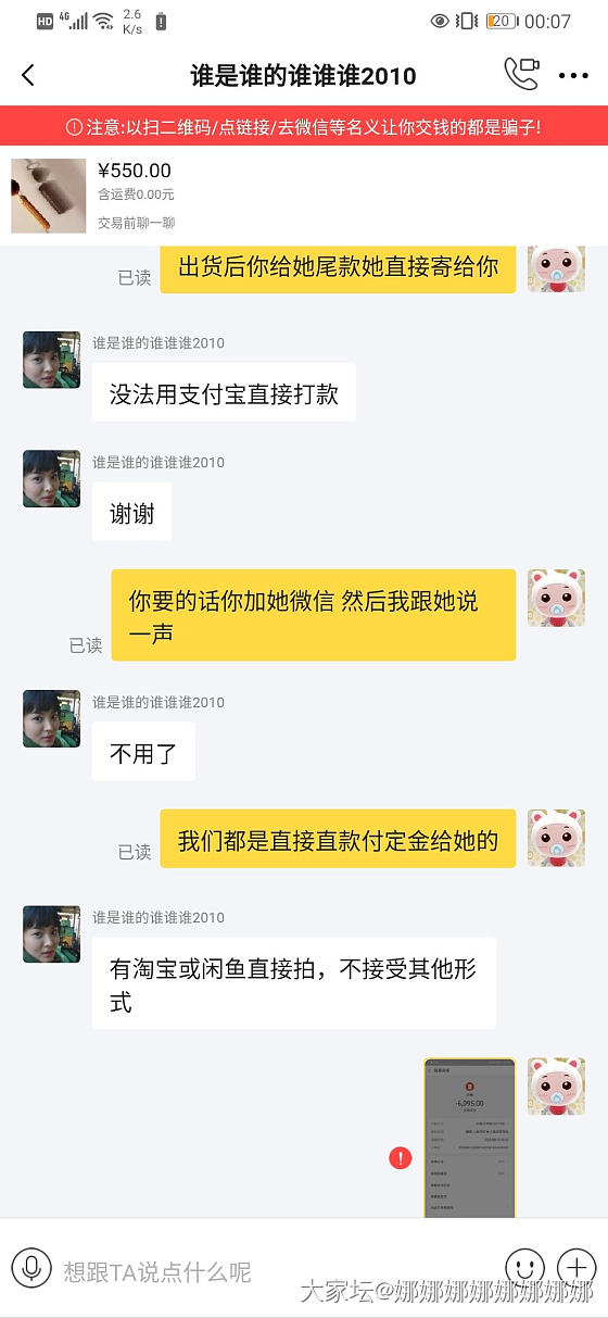 你闲鱼被拉黑过没？_闲鱼交易趣闻