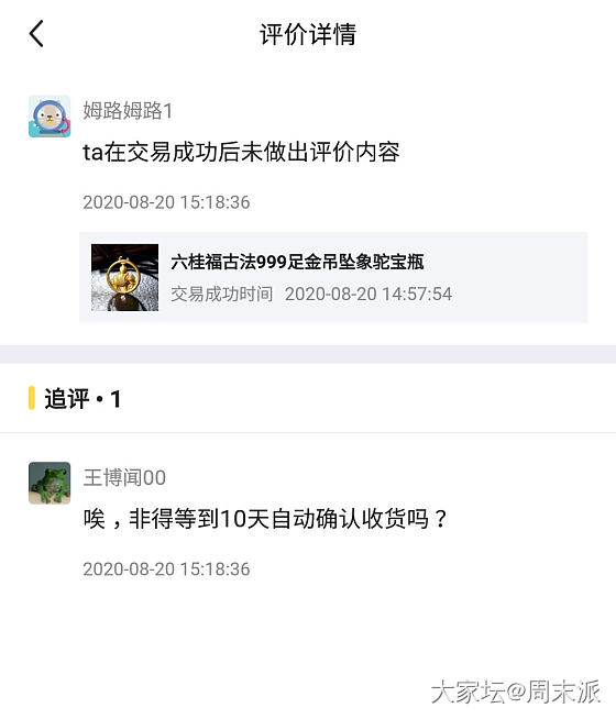 自动确认太讨厌了……_交易趣闻