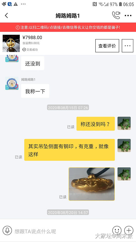 自动确认太讨厌了……_交易趣闻