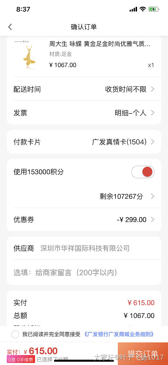 广发积分换金购_金