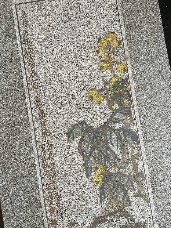 吴昌硕石刻画《枇杷》_国画书画工艺品