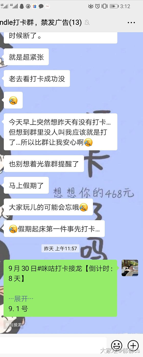 关于咪咕阅读断签愿赌服输让400多元花得更有价值些_网络平台