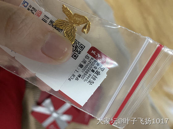 广发积分换购的小蝴蝶到货_吊坠金