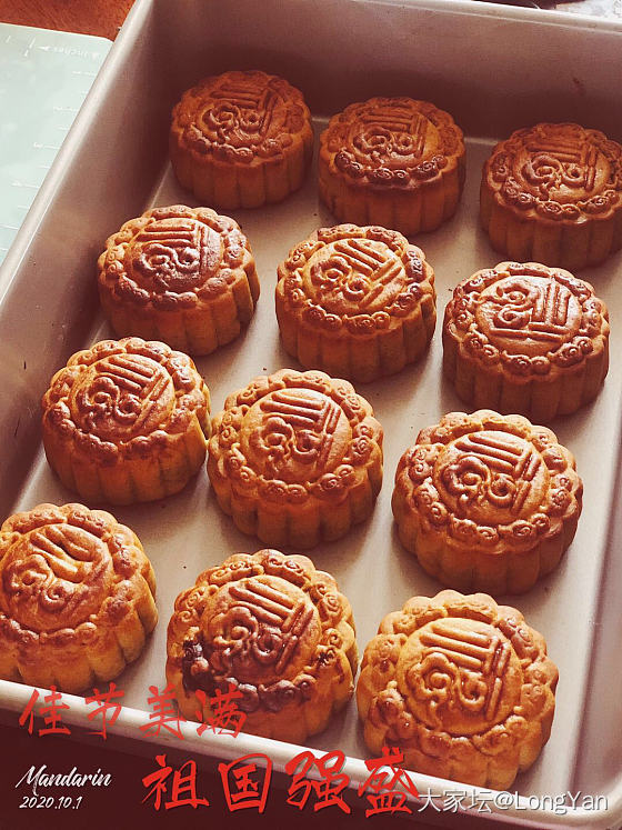 今年中秋自己做月饼🥮_美食节日