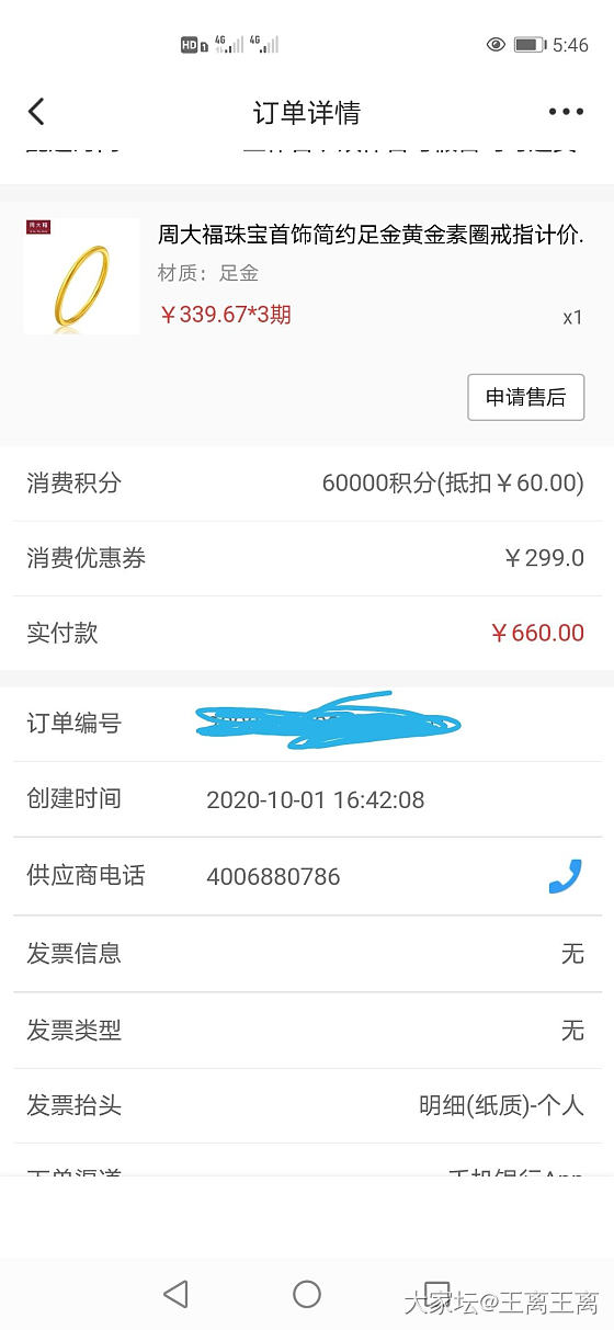 我看大家在广发定的宝贝都发货很快啊，我这一天了也没发货啊_金