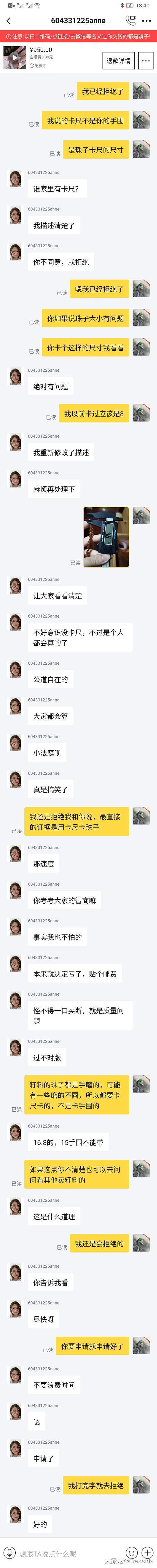 咸鱼出闲置手串碰到糟心事_交易趣闻和田玉闲鱼