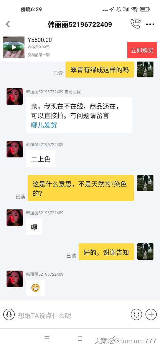 之前发的翠青求科普帖的后续来了，答案揭晓_和田玉