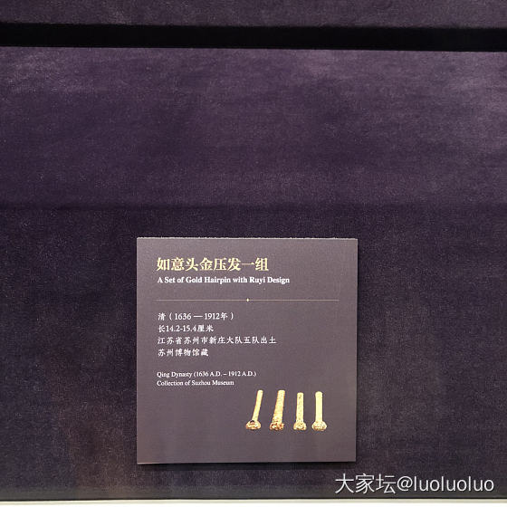 分享苏博“黄金为尚”特展部分展品_博物馆金