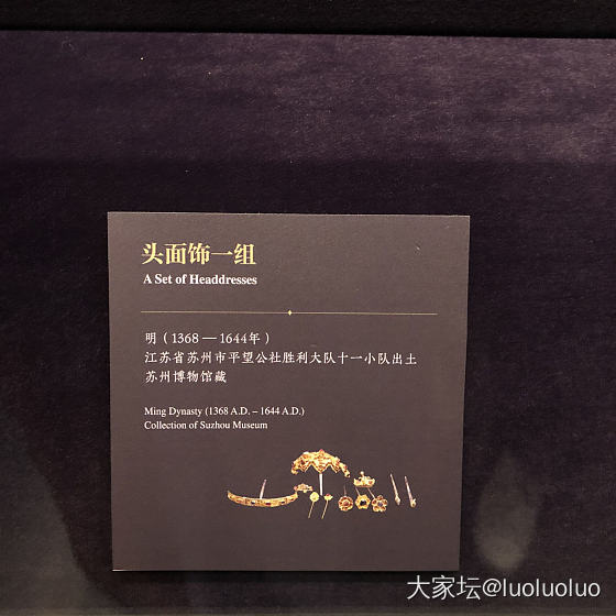 分享苏博“黄金为尚”特展部分展品_博物馆金