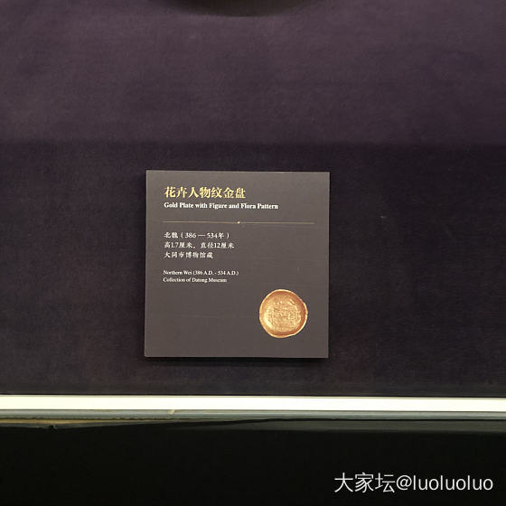 分享苏博“黄金为尚”特展部分展品_博物馆金