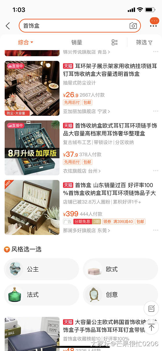 求推荐一款好用的首饰盒_首饰盒