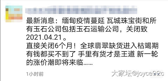 翡翠要涨价了！？……_翡翠