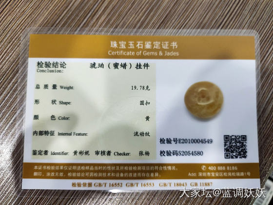 入了蜜蜡的坑，刚收的大面包，有证书，克价100，可以吗？_挂件琥珀蜜蜡