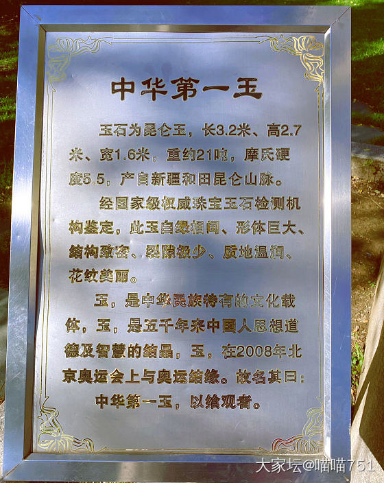 这要是给我开手镯，得开多少个啊，哈哈_原石和田玉