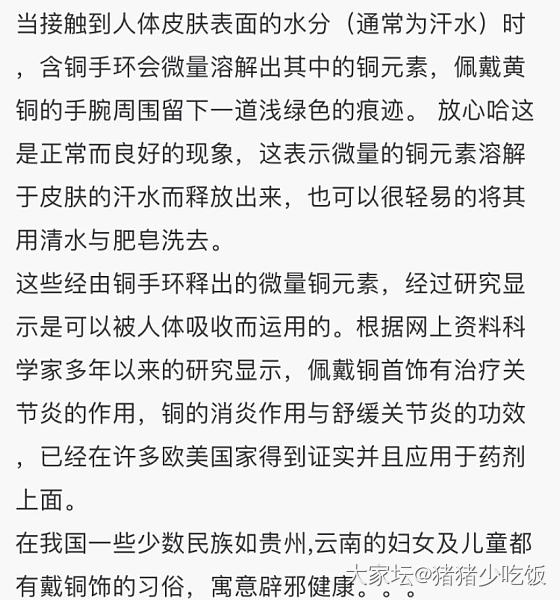 凑凑消费降级的热闹，来个首饰降级_手镯金属