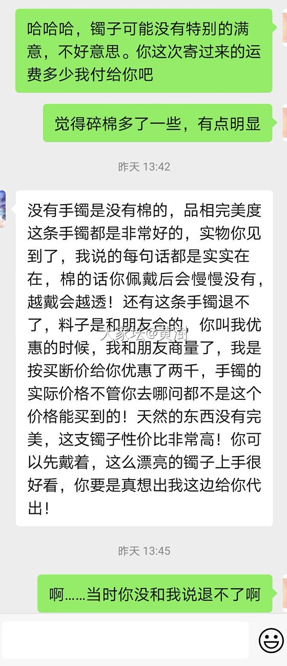 好像被翡翠商家坑了，求助大家意见_翡翠