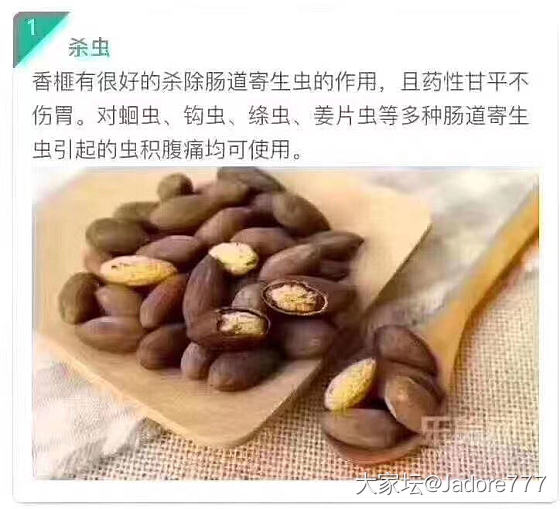 快来呀都是坛友的香榧快递