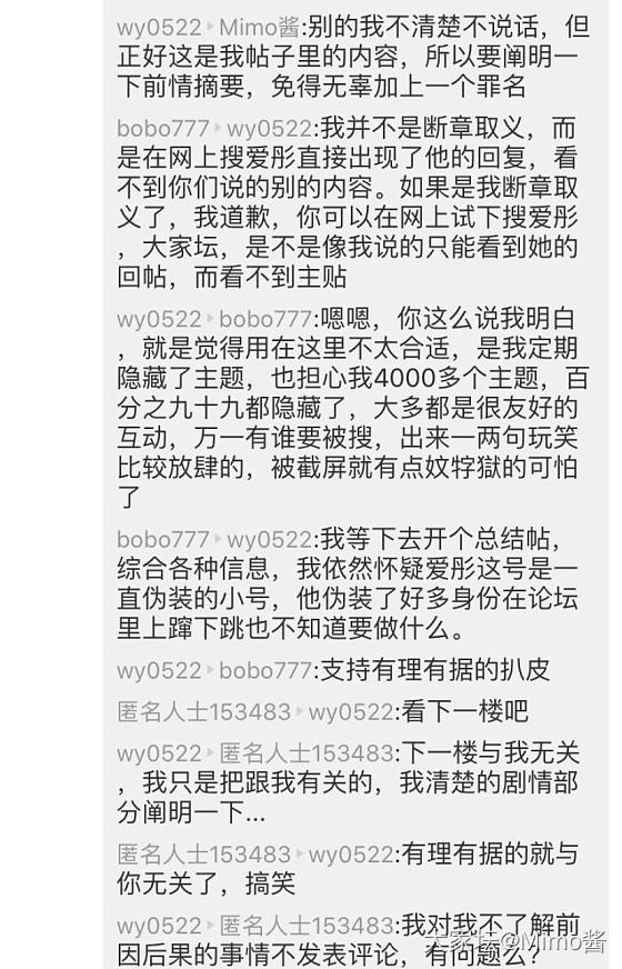 被新晋坛红，“断爱cp”喷了