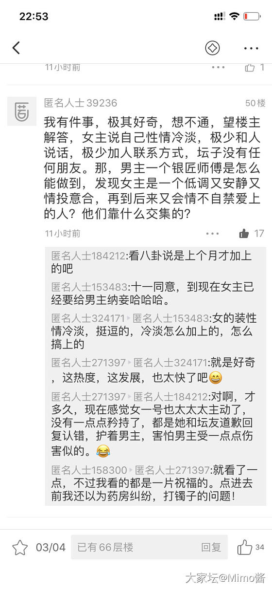 被新晋坛红，“断爱cp”喷了